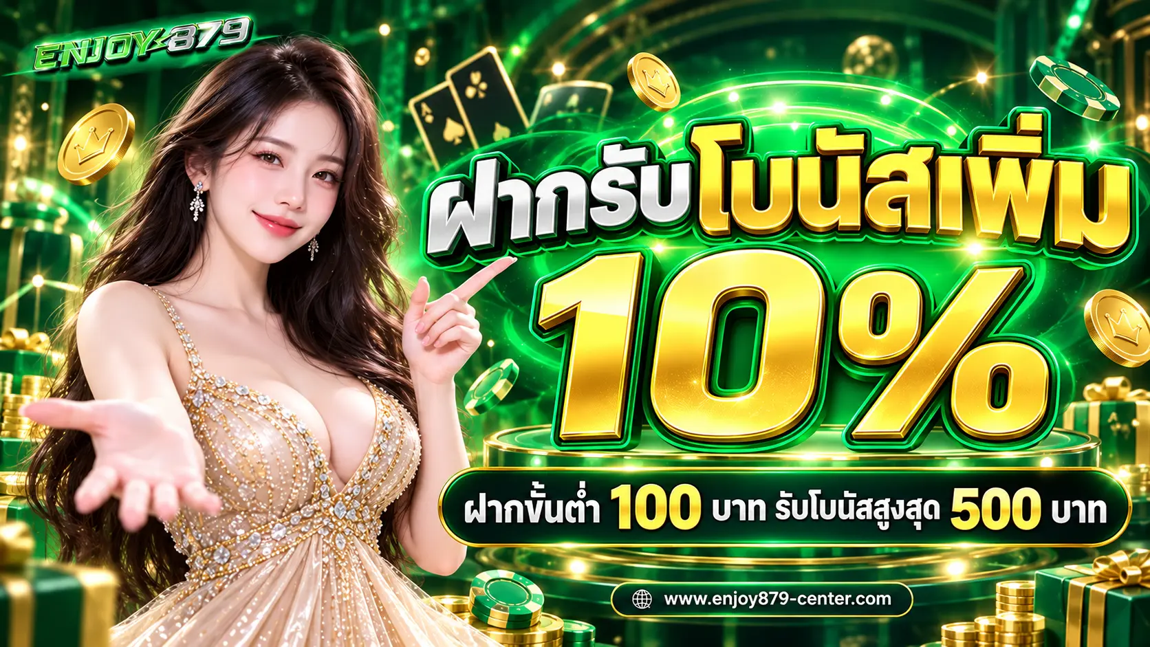 ENJOY879 Promotion1
