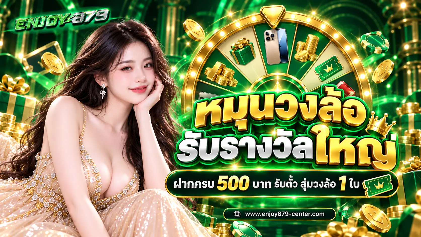 ENJOY879 Promotion4